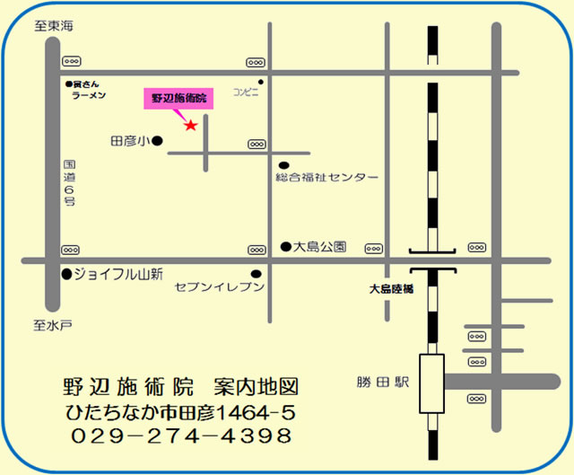 野辺施術院 カイロプラクティック総健創美館 グループ本店